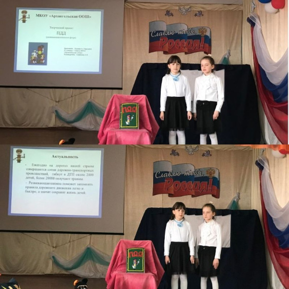 Научно-практическая конференция школьников " Шаг в науку".