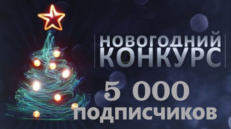 Конкурс "волшебныйrells".