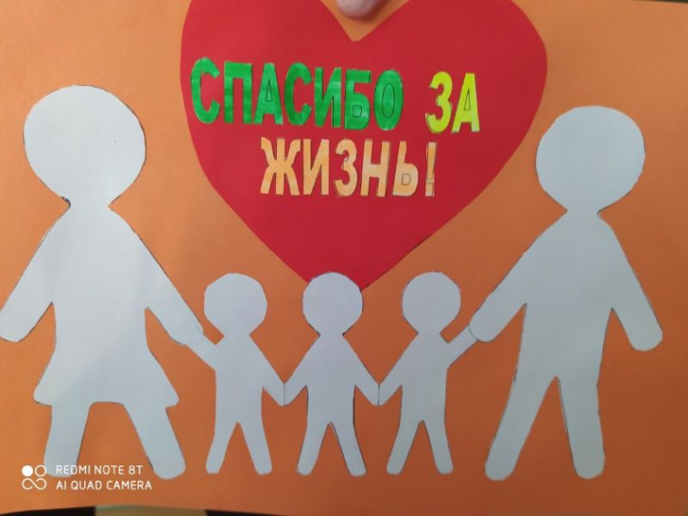 АКЦИЯ «СПАСИБО ЗА ЖИЗНЬ!» .