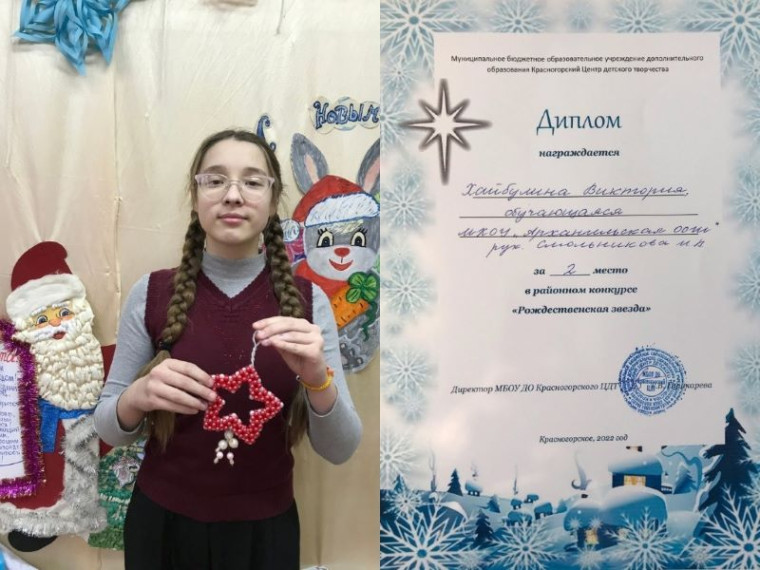 итоги районного этапа конкурса "Рождественская звезда".