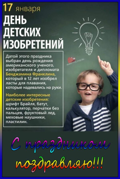 Интерактивная игра-викторина "Про науку всерьёз!"..