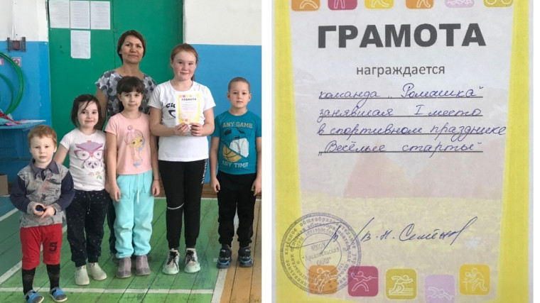 Весёлые старты "Малыши открывают спорт!".